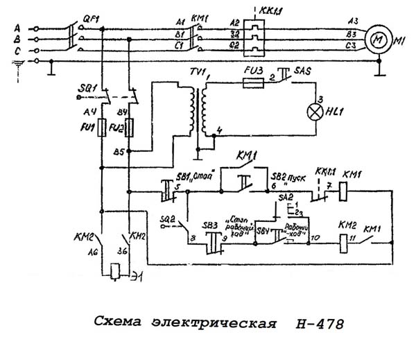 Схема електрична принципова гильотинных ножниц Н-478